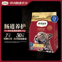 弗列加特 宠物猫咪礼盒礼包全价成猫粮天然粮猫零食猫条湿粮冻干猫罐头 成猫粮鸡肉配方100g*1包3.9元