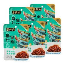 老字号六必居招牌产品！六必居 麻仁金丝/酱爆芥丝/梅菜笋丝 70g*5袋￥9.81