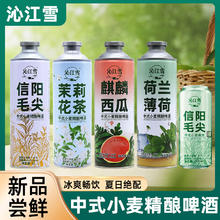 沁江雪 信阳毛尖精酿啤酒 中式小麦精酿500ml*12