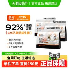 领先 Toptrees 烘焙鲜肉猫粮成幼猫主粮鲜肉粮羊奶鸡1.5k*3包装232.83元