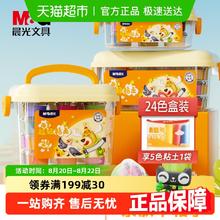 晨光 手工彩泥 4D超轻粘土 12色 赠2包白色补充装券后3.9元