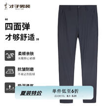 限移动端、京东百亿补贴：才子 休闲四面高弹纯色商务百搭品牌LOGO刺绣易打理长裤 深蓝色 两色可选