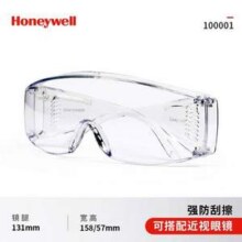 Honeywell 霍尼韦尔 骑行防风防雾护目镜8.78元起包邮