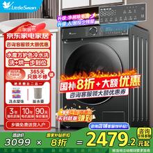 国家补贴：小天鹅 水魔方系列 TD100V618PLUS 洗烘一体机 10kg券后1599.2元