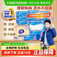 维达 超韧抽纸100抽3层30包抽取式纸巾整箱