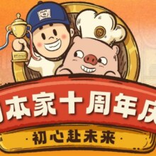 美团到店 肉本家·炭烤肉 100元代金券 不限张数82元抢门市价100元的代金券