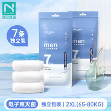 诺兰森迪 NOLANSEND 一次性内裤男 旅行免洗短裤7条装 2XL 65-80kg