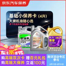 美孚 速霸2000 抗磨倍护 全合成机油 5W-30 SP级 4L9.9元