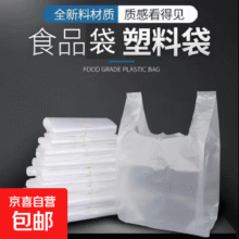 一次性透明塑料袋背心袋 200个1元（需领券）