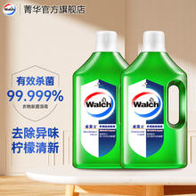 Walch 威露士 多用途消毒液 青柠 1L 2瓶券后37.9元