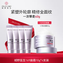 Dr.Ci:Labo 城野医生 169面霜40g（正装量）10g*426.3元