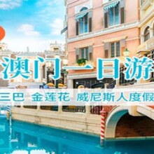 美团【限时大促】澳门一日跟团游 纯玩0购物现价78元，原价590元