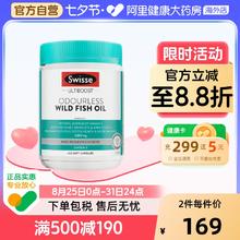Swisse 斯维诗 野生鱼油胶囊 400粒83.89元