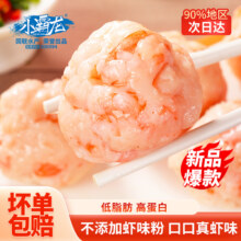 95%含虾量，国联 小霸龙 高品质青玉虾滑 150g*5袋