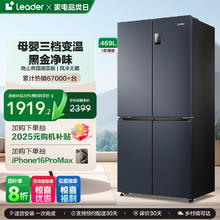 海尔 Haier 469L十字对开门四门变频一级风冷超薄
