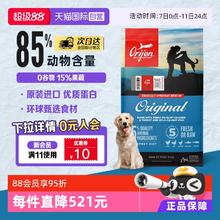 Orijen 渴望 鸡肉通用全阶段狗狗干粮 加拿大版 11.3kg