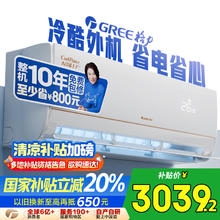 格力 GREE KFR-35GW/NhLb1BAj 壁挂式空调 大1匹2907.04元