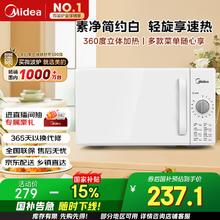 美的 PM2000 微波炉 20L 白色203.15元