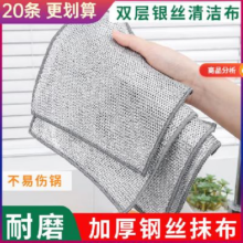 洗刷锅布 2条装1.69元