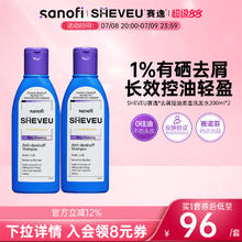 88VIP会员：赛逸 SHEVEU 【二硫化硒】去屑控油止痒去油澳洲SHEVEU赛逸洗发水紫200ml*2券后47元