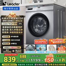 Leader 滚筒洗衣机全自动 TQG100-B29S839.2元