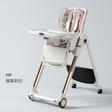 普洛可宝宝餐椅可折叠婴儿家用多功能便携式座椅儿童成长椅餐椅 H9佩斯利白（多功能）