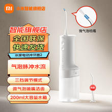米家 MIJIA MI 小米 MEO701 电动冲牙器 白色