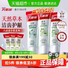 六必治 牙膏3支共540g券后24.9元