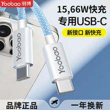 羽博 PD66W数据线1.2m4.7元