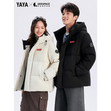 YAYA 男女同款三防抗静电加厚保暖连帽羽绒服（多款可选）