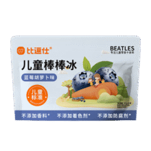 比逗仕儿童棒棒冰碎冰冰100%原果汁果蔬汁金银花蓝莓桑葚饮料15支0添加19.9元 (送赠品,月销4000+)