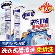 老管家 洗衣机清洁泡腾片 20g*24块*2盒 共48块券后14.8元