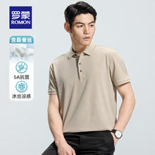 罗蒙 弹力含桑蚕丝短袖t恤衫男中青年凉感速干翻领宽松POLO 浅杏 XL 180券后34.9元