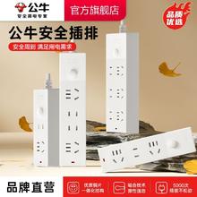 公牛 插座多功能多孔插排排插板带线拖线板转换器宿舍20.89元