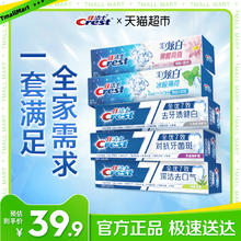 Crest 佳洁士 【下拉详情页享优惠】佳洁士全优7效炫白牙膏亮白去黄清新口气套券后25.6元包邮