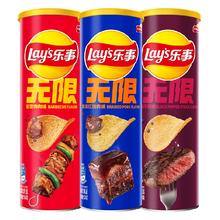 乐事 罐装薯片无肉不欢烤肉/红烧肉/牛扒104g×3罐20.8元