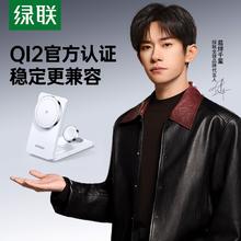 绿联 三合一无线充充电器Qi2MFi认证适用苹果17pro16华为手机iwatch手表耳机MagSafe磁吸底座折叠支架25W快充339元