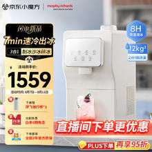 摩飞 制冰机家用12KG厚薄可调MR8000