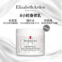 Elizabeth Arden 伊丽莎白·雅顿 8小时润肤乳 400ml*2件73.33元包邮包税（36.67元/件）