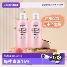 贝亲 桃叶精华系列 婴儿爽身露 日版62.98元