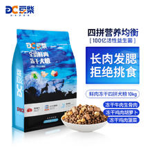 豆柴 docile 冻干四拼全期狗粮10kg