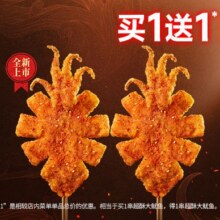 美团到店 肯德基 超酥大鱿鱼串买一送一17.9元（买一送一 合8.95元/串）手慢无