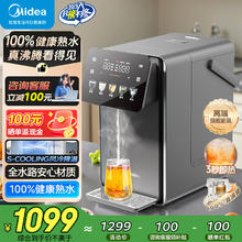 美的 小魔方plus即热熟水机 饮水机电热水瓶电水瓶 烧水壶电热水壶 保温恒温一体可拆妇女节32FPro