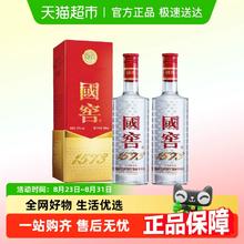 泸州老窖 国窖1573 52度浓香型白酒 500mL*2瓶￥1436.5