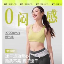 蕉下 女士bra-in速干泳衣背心 运动背心 UD62449.33元+987个淘金币