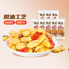 黄飞红 麻辣花生米25g小包装黄飞鸿麻辣花生坚果特产零食下酒菜11.3元