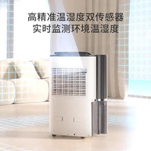 德业 DYD-T22A3 除湿器 22L/D1086.81元