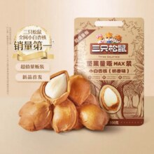 天降礼金：三只松鼠 小白杏核 500g/袋11.21元需品牌金后，15.21元（+2.74元淘金币，需领券）
