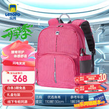 乐同 letopo 人体工学儿童护脊书包 小童1-3年级 | 小双肩简约轻便分层券后303.3元