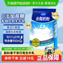 完达山 全脂0添加成人牛奶粉 1kg 袋装